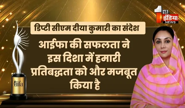 IIFA 2025: राजस्थान की अंतरराष्ट्रीय पहचान को नया आयाम, सितारों संग जगमगाया राजस्थान, आईफा ने दी वैश्विक पहचान, देखिए ये खास रिपोर्ट
