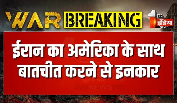 ईरान का अमेरिका के साथ बातचीत करने से इनकार, जंग के बीच बड़ा दावा, बहरीन में अमेरिका का रडार स्टेशन तबाह