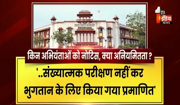 VIDEO: विद्युतीकरण कार्य में बड़ी गड़बड़ी, JDA के 6 विद्युत अभियंताओं को चार्जशीट की तैयारी, देखिए ये खास रिपोर्ट