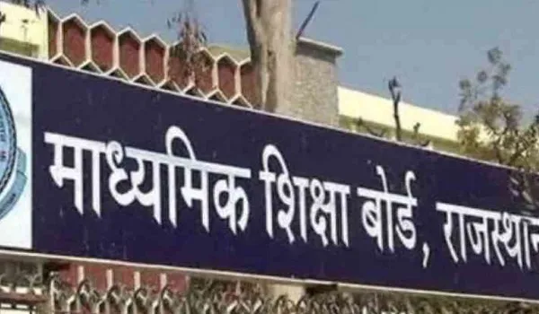 लाखों विद्यार्थियों का इंतजार हुआ खत्म, 10वीं बोर्ड का परिणाम रहा 94.23%, 93.63% छात्र, 94.20% रहा छात्राओं का रिजल्ट