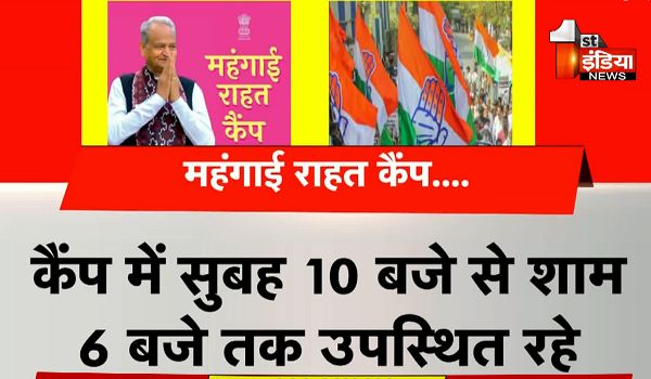 Rajasthan News: 24 अप्रैल से महंगाई राहत कैंप, कांग्रेस सत्ता और संगठन एक जाजम पर होंगे; डोटासरा ने सभी कार्यकर्ताओं को जारी किए निर्देश