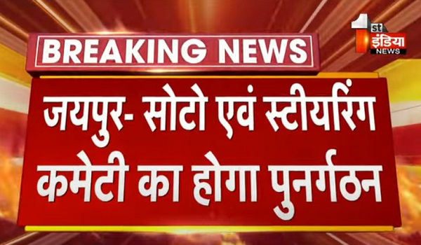 Organ Transplant Fake NOC Case: सोटो एवं स्टीयरिंग कमेटी का होगा पुनर्गठन, चिकित्सा शिक्षा आयुक्त इकबाल खान ने दिए निर्देश