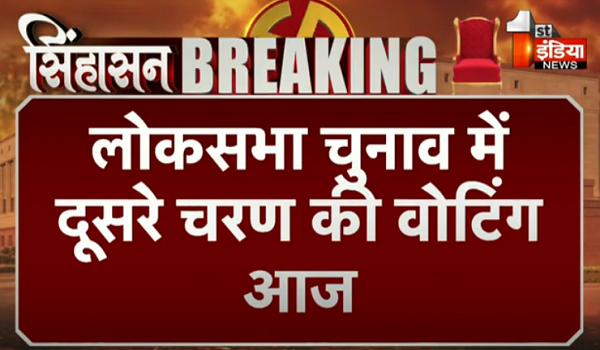 LokSabha Elections 2nd phase 2024: दूसरे चरण को लेकर मतदान आज, राहुल गांधी और ओम बिरला जैसे दिग्गजों की साख दांव पर