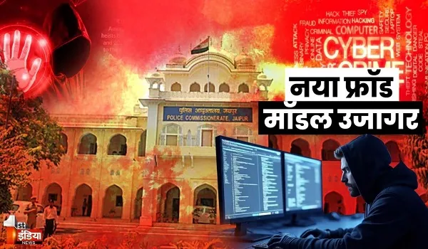 DGFT प्लेटफॉर्म पर 400 करोड़ की साइबर ठगी का खुलासा, फर्जी डिजिटल सिग्नेचर से उद्योगपतियों के अकाउंट में सेंध, देखिए खास रिपोर्ट