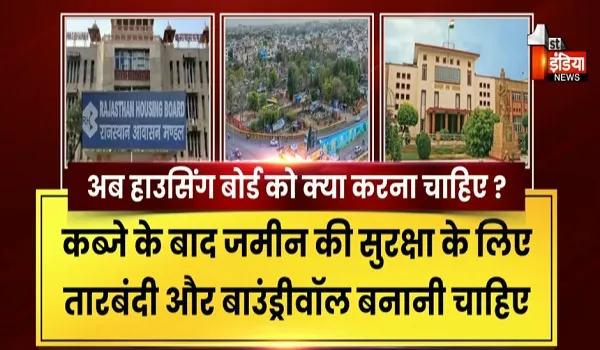 बी-टू बायपास चौराहे स्थित श्रीराम कॉलोनी से जुड़ा मामला, हाईकोर्ट ने हाउसिंग बोर्ड के पक्ष में सुनाया ऐतिहासिक निर्णय, देखिए खास रिपोर्ट