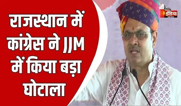 सीएम भजनलाल का हिंडोली दौरा, 70 करोड़ की विकास परियोजनाओं का शिलान्यास एवं लोकार्पण, बोले- कांग्रेस सरकार ने JJM में बड़ा घोटाला किया