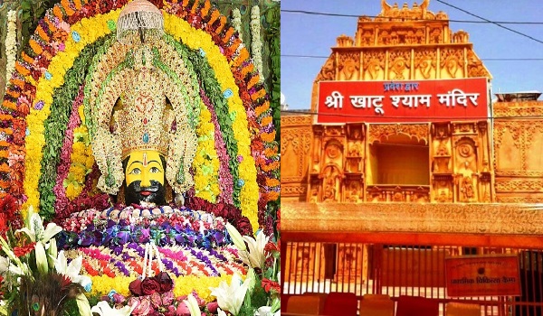 बाबा खाटू श्याम का मंदिर फिर से दोपहर में अब रहेगा बंद, दोपहर 1 से शाम 4 बजे तक बंद रहेंगे कपाट