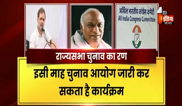 VIDEO: राज्यसभा चुनाव का रण, 10 राज्यों की 23 सीटों पर होंगे चुनाव, देखिए ये खास रिपोर्ट