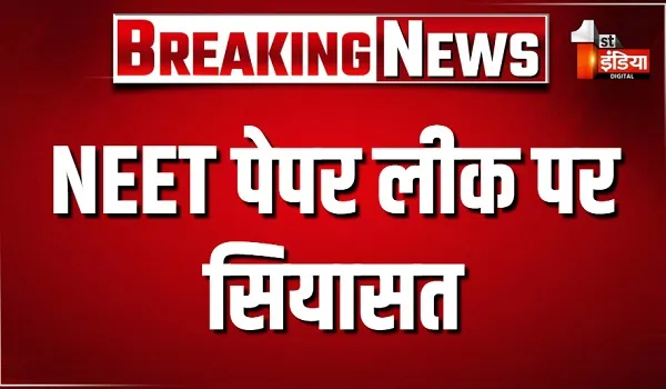 NEET पेपर लीक पर सियासत, बीजेपी प्रदेशाध्यक्ष मदन राठौड़ का कांग्रेस पर पलटवार, देखिए खास रिपोर्ट