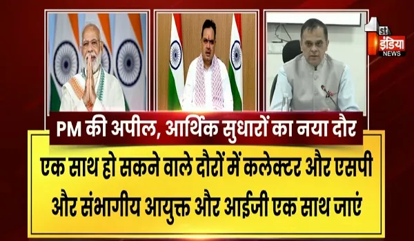 प्रधानमंत्री की अपील के बाद सरकार का सादगी मिशन तेज, सरकारी फिजूलखर्ची रोकने के लिए बड़ा एक्शन प्लान, देखिए खास रिपोर्ट