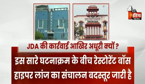 जयपुर की चर्चित इमारत द ग्रेंड वॉक में बड़ा गड़बड़झाला, ऊपर की पांच मंजिलों को किया गया अवैध निर्माण, देखिए खास रिपोर्ट
