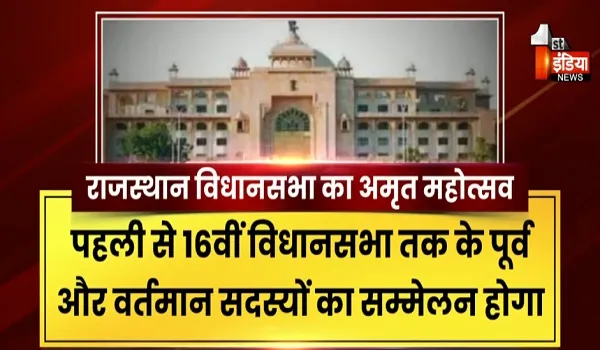 राजस्थान विधानसभा के मंच पर आ सकते हैं PM मोदी, अमृत महोत्सव में जुटेंगे देशभर के विधायी दिग्गज, देखिए खास रिपोर्ट