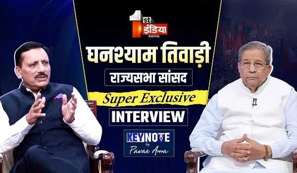 KeyNote by Pawan Arora: क्या राजनीति से खत्म होगा जातिवाद ? जानिए घनश्याम तिवाड़ी ने SUPER EXCLUSIVE INTERVIEW में क्या कहा ?