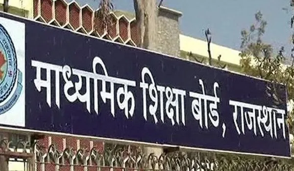 राजस्थान बोर्ड ने 9वीं-10वीं का नया पाठ्यक्रम किया जारी, कई विषयों में अंक विभाजन और वेटेज में किए गए बदलाव