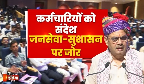 22 साल बाद नगर पालिका कर्मचारियों का महाधिवेशन, CM भजनलाल शर्मा ने बतौर मुख्य अतिथि की शिरकत, देखिए खास रिपोर्ट