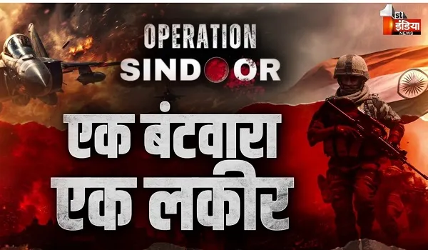 VIDEO: सरहद के पार अपनों की पुकार, ऑपरेशन सिंदूर के बाद भारत - पाक बॉर्डर बंद, हजारों पाक हिंदू फंसे पाकिस्तान में, देखिए ये खास रिपोर्ट