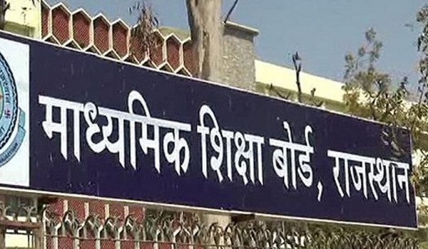 RBSE 10th Result 2023: राजस्थान माध्यमिक शिक्षा बोर्ड 10वीं का परिणाम जारी, 90.49 प्रतिशत रहा रिजल्ट