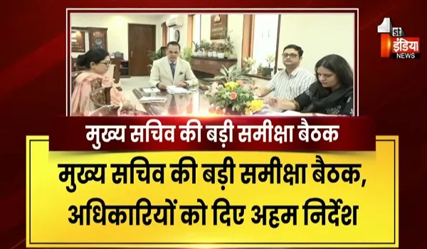 मुख्य सचिव वी. श्रीनिवास की बड़ी समीक्षा बैठक, HRRL रिफाइनरी परियोजना के शीघ्र लोकार्पण की तैयारी, देखिए खास रिपोर्ट