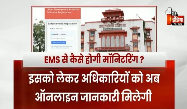 अवैध निर्माण/अतिक्रमणों के मामलों में नहीं चलेगी मनमानी, जेडीए में लागू किया EMS, देखिए खास रिपोर्ट