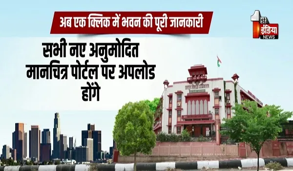 VIDEO: पारदर्शिता बढ़ाने व आमजन के हित में जेडीए का एक और नवाचार, इमारतों के अनुमोदित मानचित्र लोगों के लिए किए गए उपलब्ध, देखिए ये खास रिपोर्ट