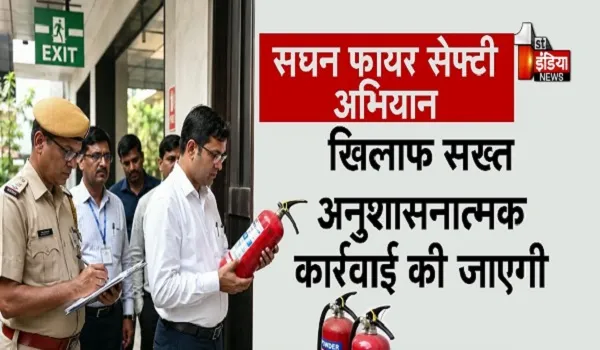 दिल्ली अग्निकांड के बाद राजस्थान अलर्ट, फायर सेफ्टी पर स्वायत्त शासन विभाग का बड़ा अभियान, देखिए खास रिपोर्ट