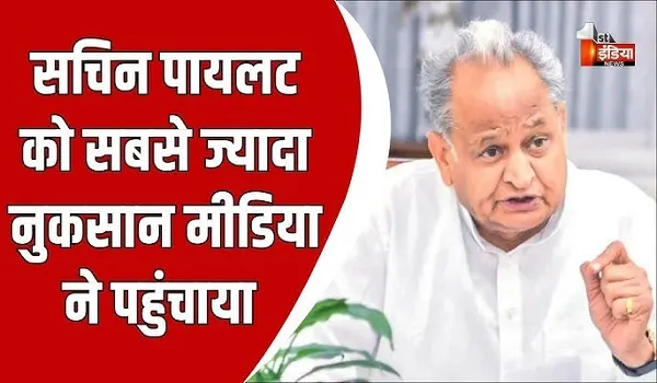 अशोक गहलोत बोले- मानेसर कांग्रेस का आंतरिक मामला, हम खुद सुलझा लेंगे, सचिन पायलट ने कई मौकों पर... गलतियों को स्वीकार नहीं किया