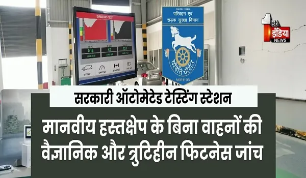 VIDEO: सवालों के घेरे में परिवहन विभाग की कार्यशैली, 2 साल बाद भी फाइलों में कैद सरकारी ATS, देखिए ये खास रिपोर्ट
