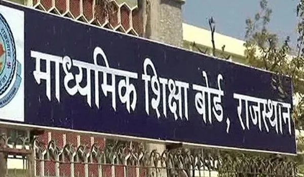 अगले माह से शुरू होगी 10वीं-12वीं बोर्ड परीक्षा की आवेदन प्रक्रिया, राजस्थान माध्यमिक शिक्षा बोर्ड ने तैयारियां की तेज