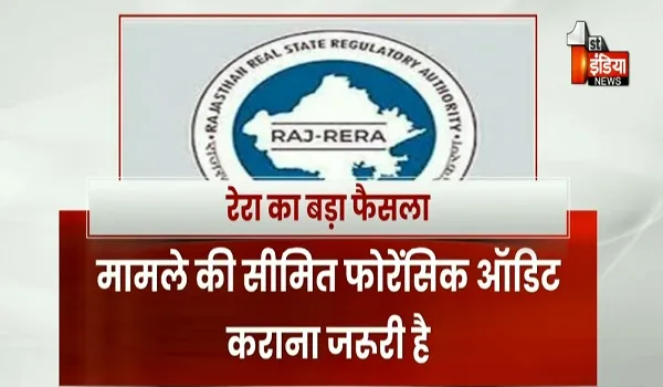 VIDEO: राजस्थान रेरा का महत्वपूर्ण आदेश, दिवालियापन मामला लंबित होने पर भी कार्रवाई संभव, देखिए ये खास रिपोर्ट