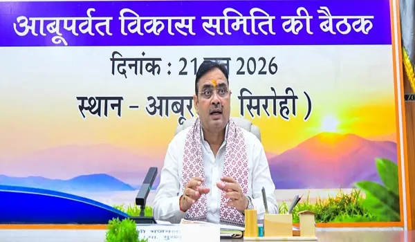 आबू पर्वत विकास समिति की बैठक में CM भजनलाल शर्मा के महत्वपूर्ण निर्देश, स्वच्छता युक्त और अतिक्रमण मुक्त रहेगा आबूराज