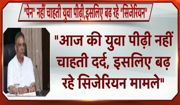 दर्द नहीं चाहती युवा पीढ़ी, इसलिए बढ़ रहे सिजेरियन, चिकित्सा मंत्री खींवसर बोले- जोधपुर के सारे मामले अलग, 6 महिलाओं की तबीयत बिल्कुल ठीक