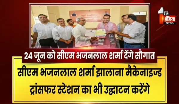 24 जून को सांगानेर स्टेडियम में बड़ा कार्यक्रम, CM भजनलाल शर्मा देंगे विकास कार्यों की सौगात, देखिए खास रिपोर्ट