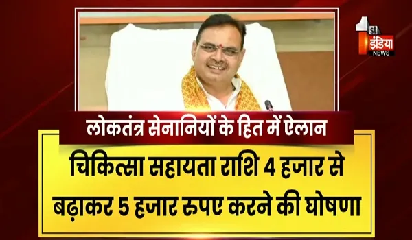 VIDEO: आपातकाल में सीएम भजन लाल शर्मा का ऐलान, लोकतंत्र सेनानियों के सम्मान में निधि में बढ़ोत्तरी, देखिए ये खास रिपोर्ट