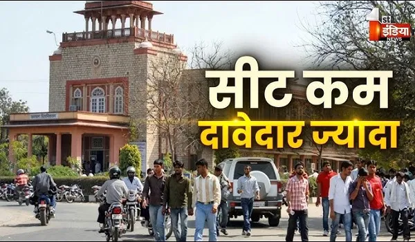 VIDEO: राजस्थान यूनिवर्सिटी में स्नातक कोर्सेस में एडमिशन की होड़, बढ़ेगा कटऑफ का दबाव, देखिए ये खास रिपोर्ट