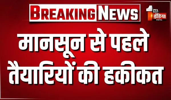 जयपुर में DQRT टीम में सिर्फ 24 स्वयंसेवकों के भरोसे लाखों की आबादी ! मानसून से पहले सिविल डिफेंस की तैयारियों पर उठे सवाल