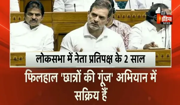 VIDEO:"सफर लंबा है, पर संकल्प वही", नेता प्रतिपक्ष के रूप में राहुल गांधी के दो साल पूरे, देखिए ये खास रिपोर्ट
