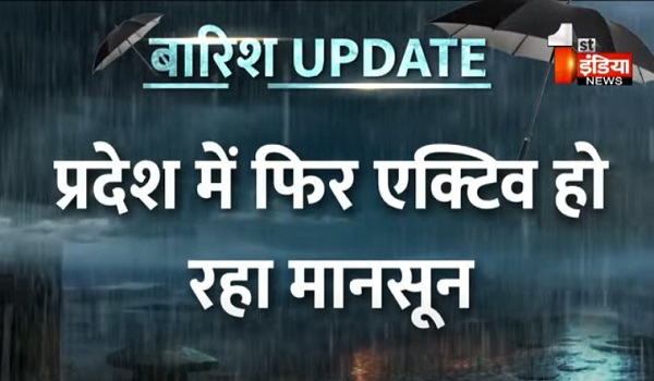 प्रदेश में फिर एक्टिव हो रहा मानसून, आज से पूर्वी राजस्थान के ज्यादातर जिलों में होगी अच्छी बारिश