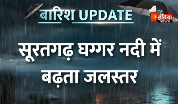 VIDEO: सूरतगढ़ घग्गर नदी में बढ़ता जलस्तर, नदी के पटड़ों को किया जा रहा मजबूत