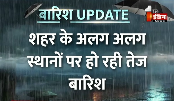 राजस्थान में मानसून मेहरबान, जयपुर के कई इलाकों में हो रही बारिश, उमस और गर्मी से मिली राहत