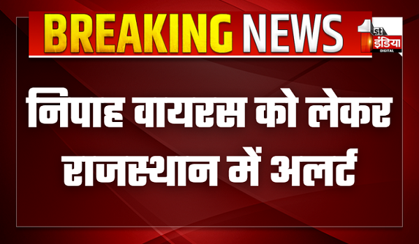 केरल में दस्तक, राजस्थान में अलर्ट ! निपाह वायरस के रोकथाम पर चिकित्सा विभाग सक्रिय