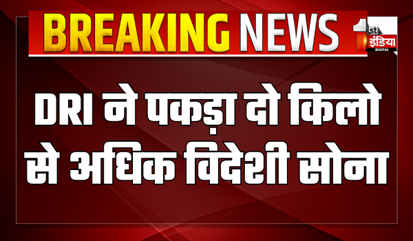 DRI ने पकड़ा दो किलो से अधिक विदेशी सोना, अंतरराष्ट्रीय उड़ान के घरेलू उड़ान में बदलने का उठाया लाभ
