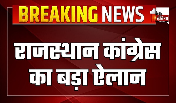 रामकेश मीणा को बनाया उप नेता प्रतिपक्ष और रफीक खान को बनाया चीफ व्हिप, PCC चीफ गोविंद सिंह डोटासरा ने दी दोनों को शुभकामनाएं