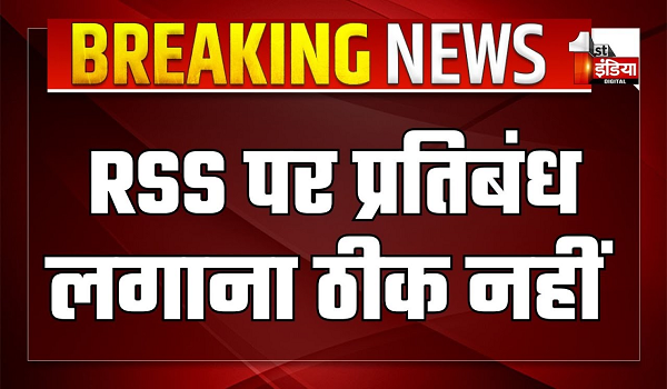 विधानसभा में RSS की शाखाओं में सरकारी कार्मिकों के प्रतिबंध का उठा मामला, विधायक संदीप शर्मा बोले- ये राष्ट्रीयवादी संगठन, प्रतिबंध लगाना ठीक नहीं