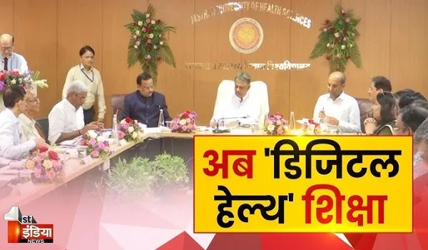 VIDEO: डिजिटल हेल्थ टूल्स की तकनीक जानेंगे मेडिकल स्टूडेंट, RUHS और कोइता फाउंडेशन के बीच MoU, देखिए ये खास रिपोर्ट