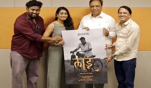 महाराष्ट्र के सांस्कृतिक कार्यमंत्री आशिष शेलार ने किया मराठी फिल्म ‘लाडू’ के पोस्टर का अनावरण