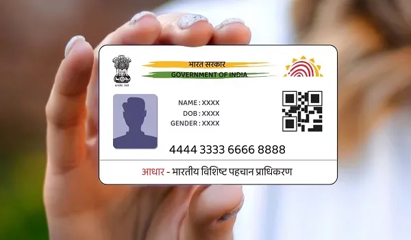 आधार कार्ड वालों के लिए खुशखबरी, UIDAI का नया सर्कुलर जारी