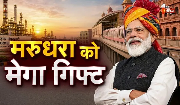 प्रधानमंत्री नरेंद्र मोदी की मेगा सौगात, राजस्थान को मिली रिफाइनरी, बोले-भारत ने दुनिया को संदेश दिया कि राष्ट्र और यहां के नागरिक ही सर्वोपरि है