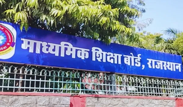 बोर्ड परीक्षा पर महंगाई की मार, राजस्थान माध्यमिक शिक्षा बोर्ड ने परीक्षा शुल्क में की बढ़ोतरी