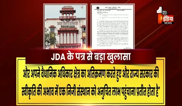 VIDEO: 500 करोड़ की जमीन मामले में नए खुलासों से बढ़ा विवाद, ग्रीन फायर भूमि प्रकरण में अब और बड़े सवाल, देखिए ये खास रिपोर्ट