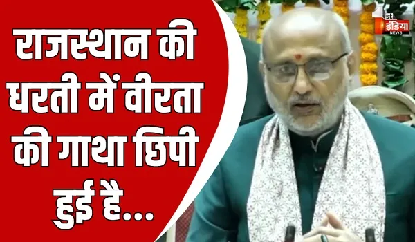 राजस्थान विधानसभा ने पूरा किया 75 सालों का सफर, उपराष्ट्रपति सीपी राधाकृष्णन बोले- जनता की सेवा करना हम सब की जिम्मेदारी